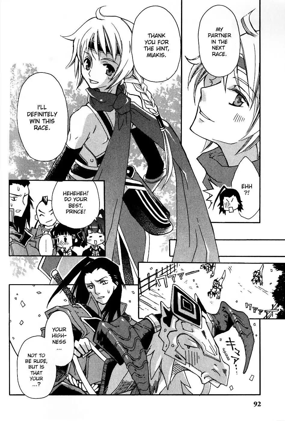 Gensou Suikoden 5 Anthology Chapter 10 7